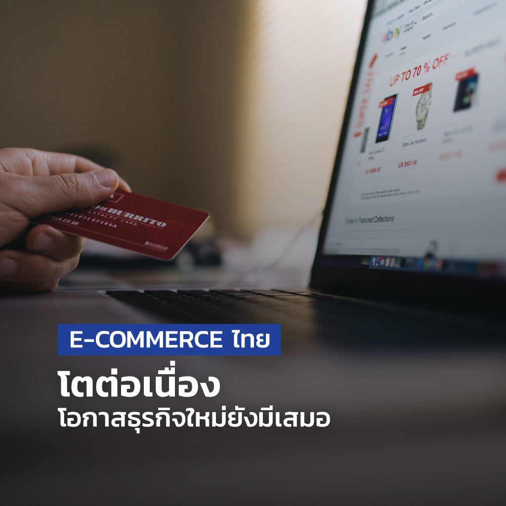 เปิดไอเดีย ปรับธุรกิจใหม่ รับตลาดดิจิทัลไทยเติบโตแรง