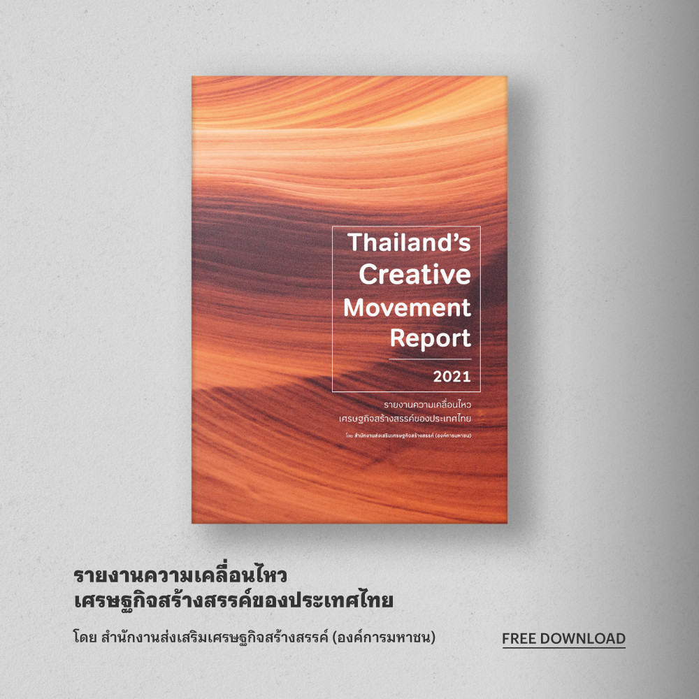 Thailand’s Creative Movement Report 2021