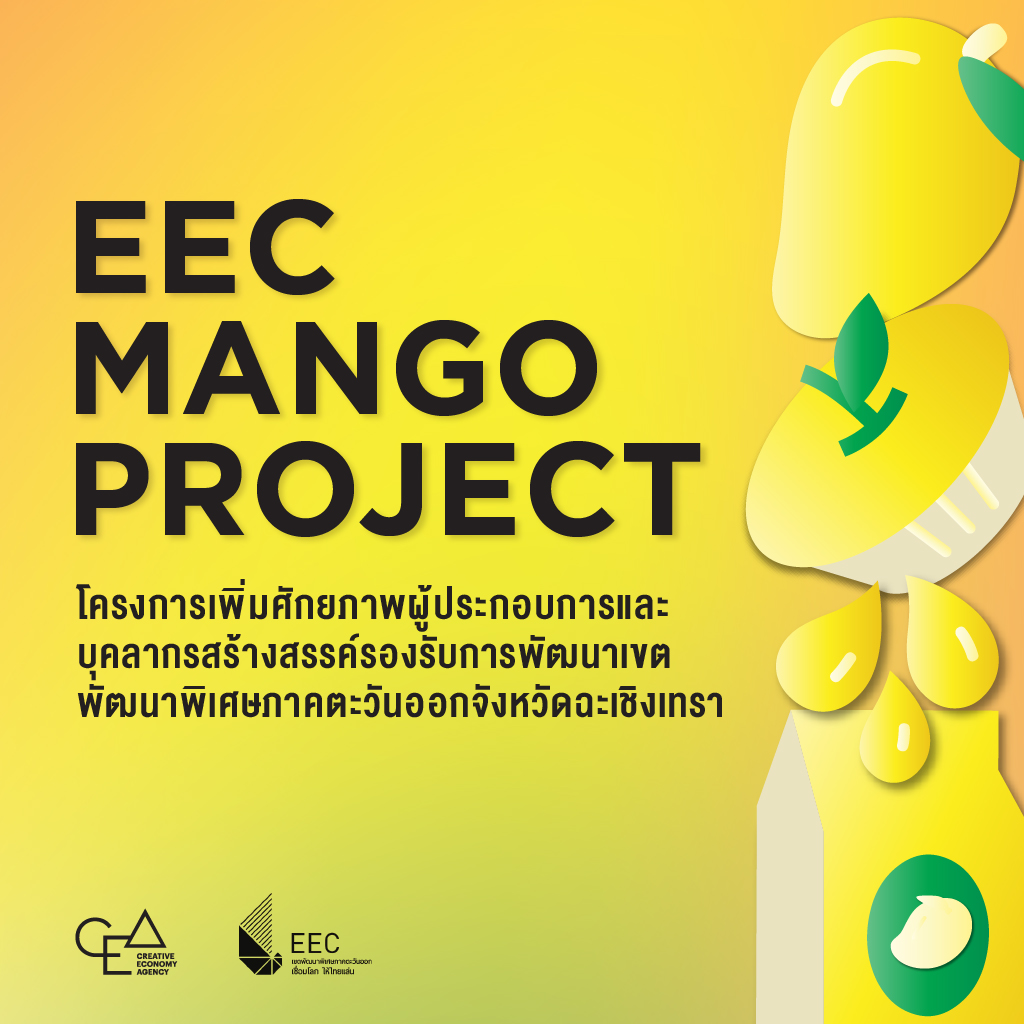 EEC Mango Project