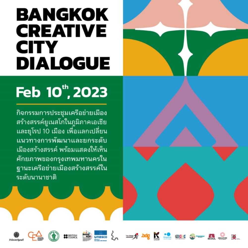 Bangkok Creative City Dialogue