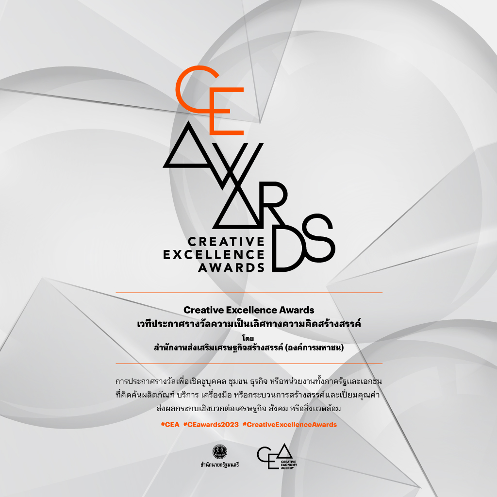 CREATIVE EXCELLENCE AWARDS 2023