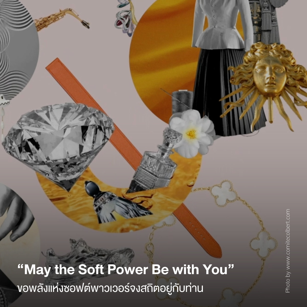 “MAY THE SOFT POWER BE WITH YOU” ขอพลังแห่งซอฟต์พาวเวอร์จงสถิตอยู่กับท่าน