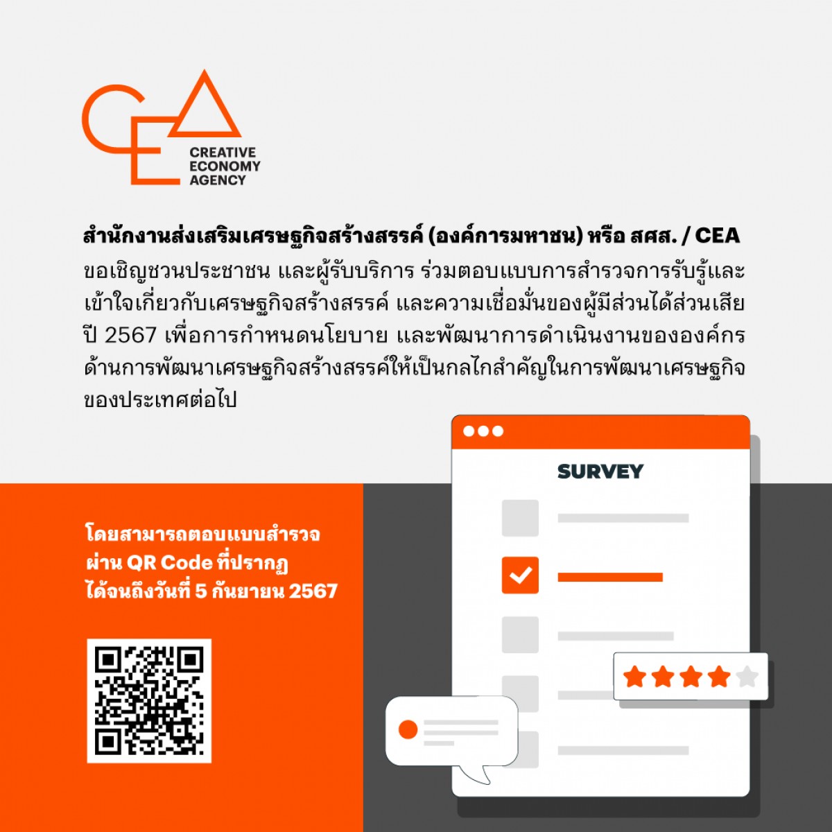 Creative Economy Agency News Update