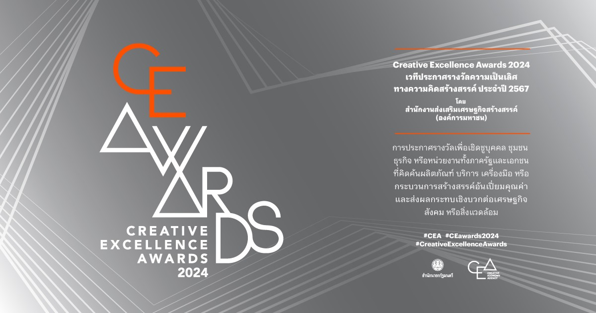 Creative Economy Agency