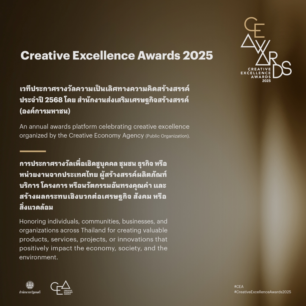 CREATIVE EXCELLENCE AWARDS 2025