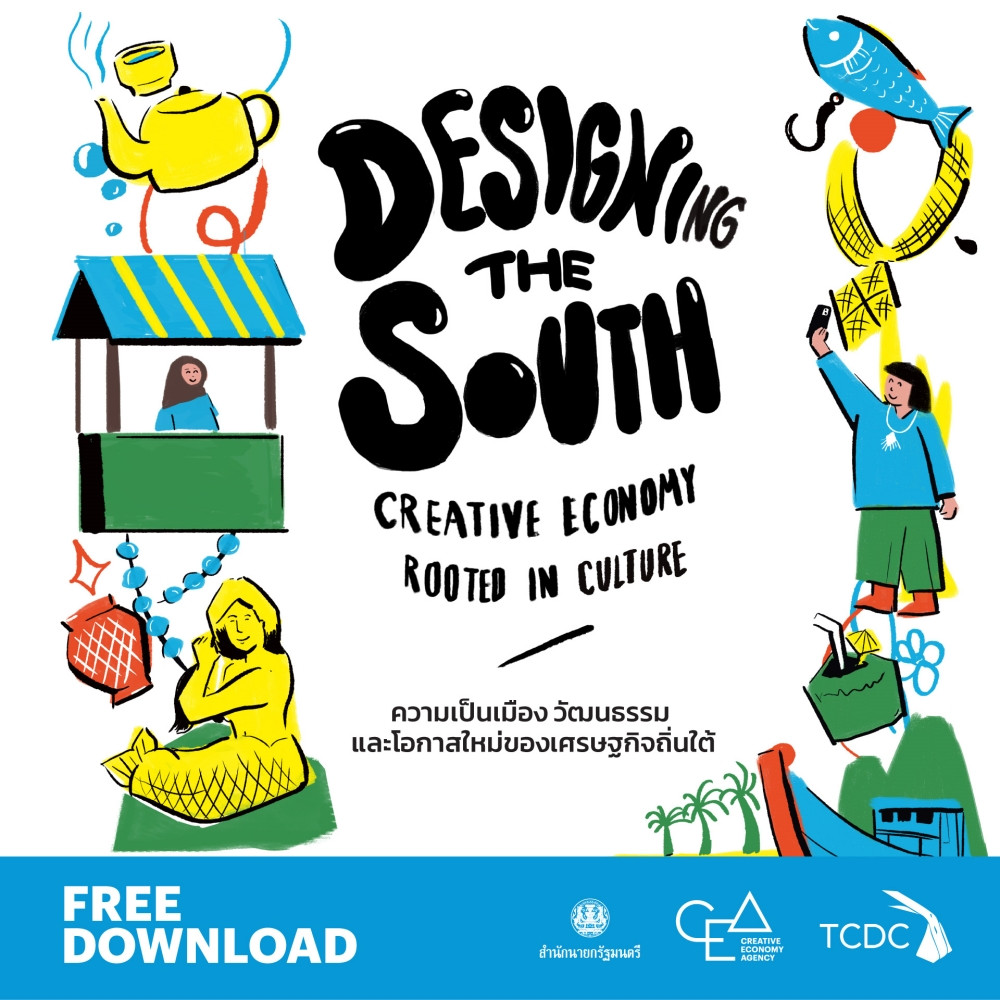 Designing the South: Creative Economy Rooted in Culture ความเป็นเมือง วัฒนธรรม และโอกาสใหม่ของเศรษฐกิจถิ่นใต้