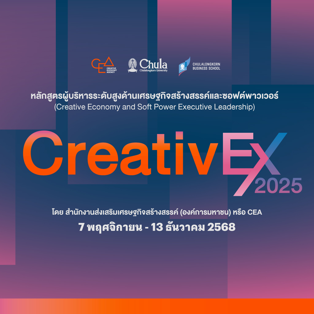 Creative Economy and Soft Power Executive Leadership: CreativEX 2025
