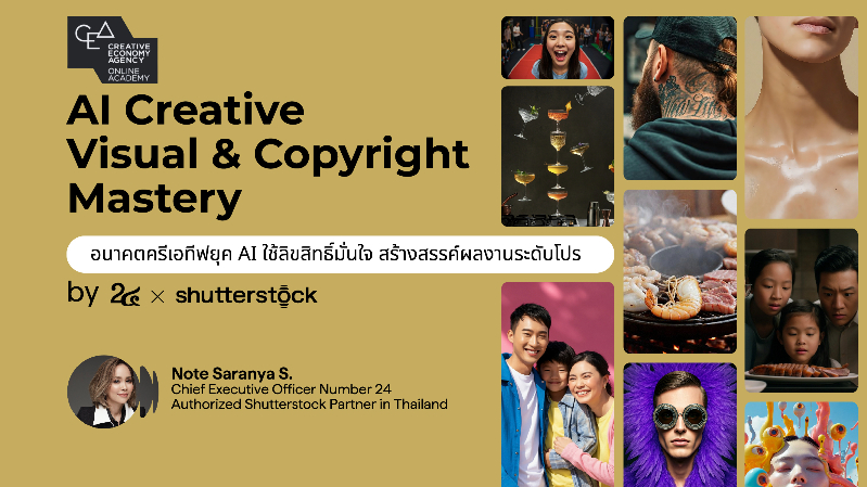 AI Creative Visual & Copyright Mastery by Number 24 x Shutterstock