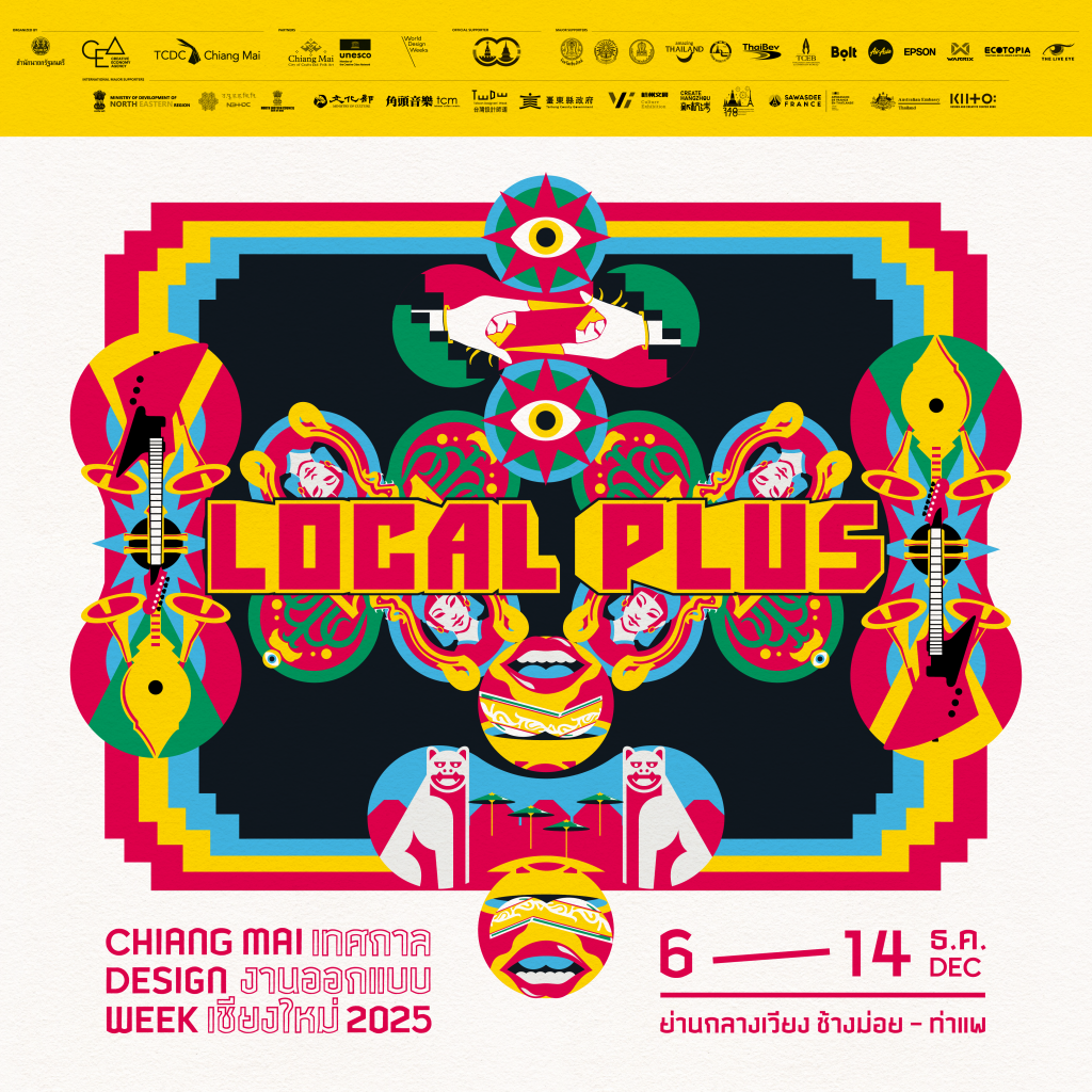 เทศกาลงานออกแบบเชียงใหม่ 2568