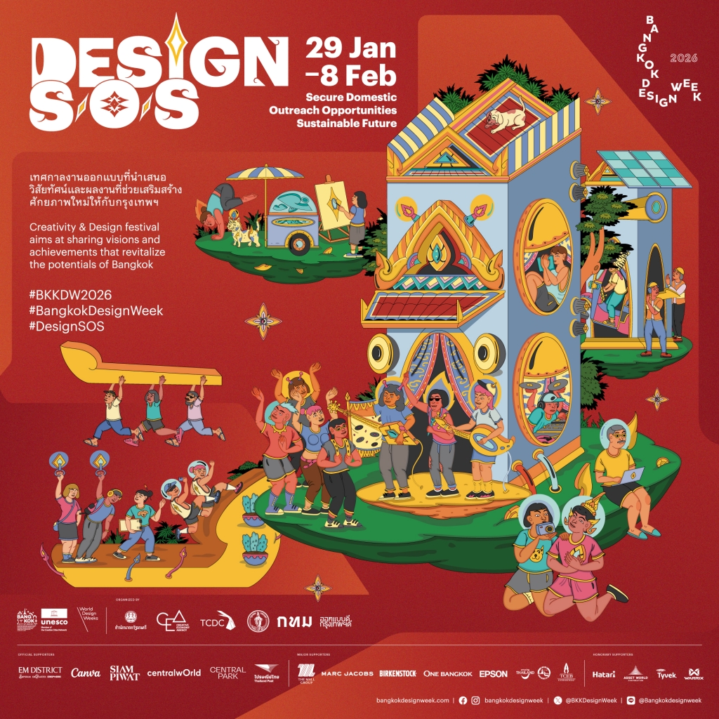 เทศกาลงานออกแบบกรุงเทพฯ 2569